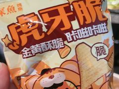 -探鱼·鲜青椒爽麻烤鱼(领展购物广场店)