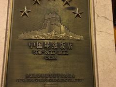 -温州万和豪生大酒店-餐厅