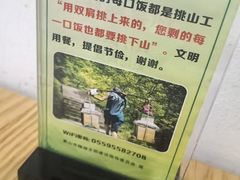 -黄山光明顶山庄