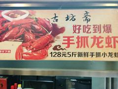 -马记伊源斋涮肉·清真菜(百子湾店)