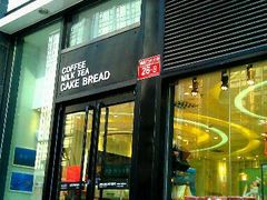 门面-好利来(朝外店)