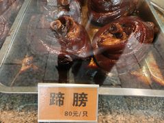 -浔蹄(南浔总店)