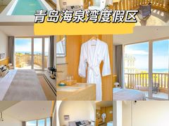 -青岛海泉湾皇冠假日度假酒店