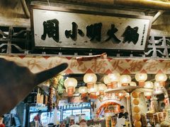 -周小明火锅(黑金冠社区店)