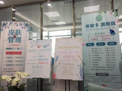 -时光海科学美肤中心