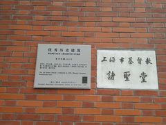 -上海市基督教诸圣堂