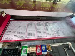 -鸿记·好再来普宁肠粉(莲花路店)