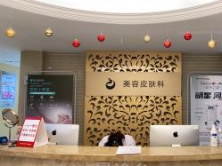 -南京康美美容医院·旗舰店