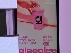 -gleeglee乐溢亦茶(朝阳大悦城店)
