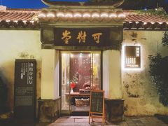-青果巷历史文化街区