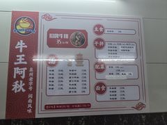 -阿秋牛排(湖心街店)