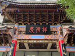 -七彩云南庆沣祥茶庄(金融街店)