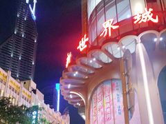-SFC上影影城(新世界店)