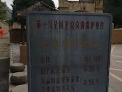 -延安杨家岭革命旧址