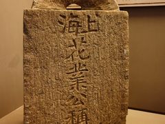 -上海三山会馆