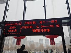 -平原博物院