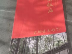 -四川饭店(城乡购物中心店)