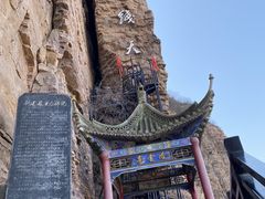 -红旗渠风景区