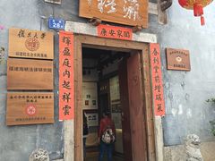 -三坊七巷历史文化街区