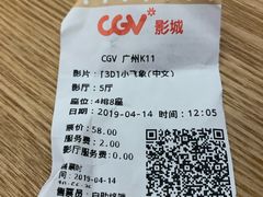 -CGV影城(广州K11店)