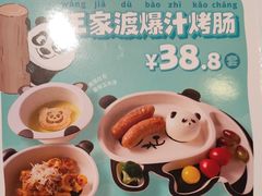 -眉州东坡(华联万柳店)