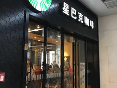 门面-星巴克(天津火车站店)