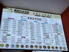 -串妹花式冰粉(乐山总店)