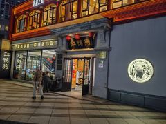 -缸鸭狗(天一广场店)