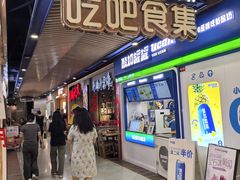 -光启城时尚购物中心