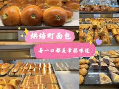 -烘焙町面包店(西四店)