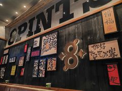 -8PINTS八品脱·日料·烧鸟·精酿小酒馆(莘庄店)