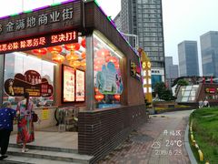-金满地商业街(黄兴北路店)