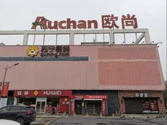 -大润发(花雨店)