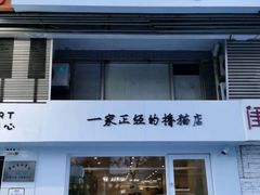 -有喵·猫咖·狗咖·30几只猫10只小狗(岗厦店)
