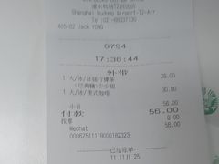 -星巴克(浦东机场T2到达店)