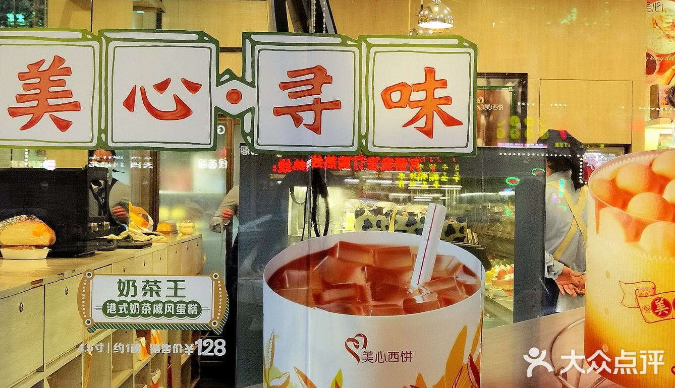 🍰美心新品‼️怀旧红豆冰蛋糕来啦💕