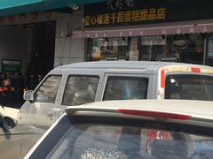 门面-壹心榴莲千层蛋糕甜品店