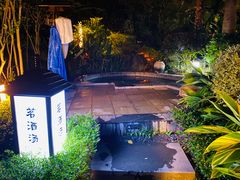 -汇雅温泉