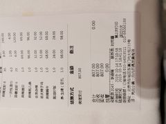 账单-胡大饭馆 24h(簋街总店)