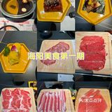 海阳美食系列第一期：西村家寿喜烧
