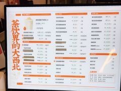 -放哈·甜醅子奶茶创造者(正宁路店)