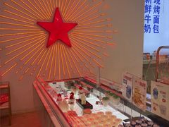 -红星前进面包牛奶公司(五道口购物中心店)