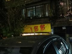 -Nectar One Cafe(勇烈路n1店)