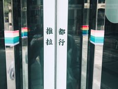 -杯欢制茶(三里屯店)