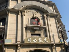 -西樵山国艺影视城