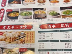 -老太原菜馆(中正天街店)