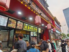 -清泉阁包子铺(中山路店)