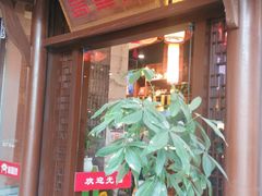 门面-万重锦·人文川菜馆(骡马市店)