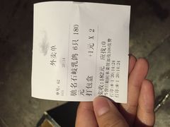 账单-石岐佬中山菜馆(张溪店)