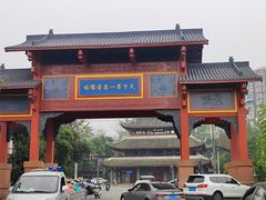-老一品蹄花店(新津店)
